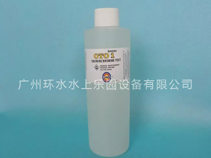余氯檢測(cè)液
